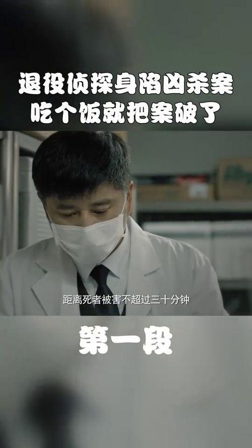 凶杀案吃瓜,揭秘一起凶杀案的惊人真相