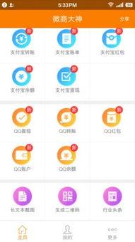 道具 吃瓜大神app,带你畅游娱乐圈，轻松吃瓜不停歇