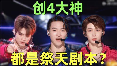 创造营吐槽吃瓜,吐槽与吃瓜，揭秘幕后故事