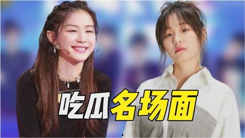 姐妹吃瓜名场面,揭秘娱乐圈幕后真相
