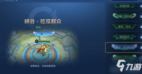 王者荣耀吃瓜视频