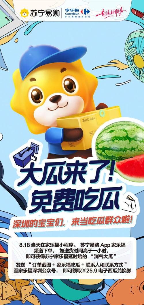 苏宁家乐福吃瓜,揭秘超市巨头背后的争议风云