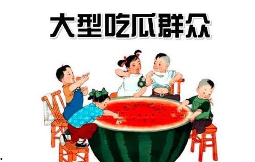 吃瓜群众在夏天,揭秘吃瓜群众的清凉夏日生活