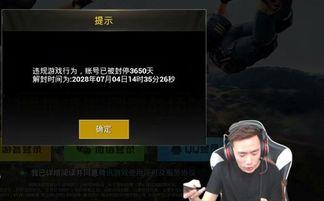 吃鸡主播吃瓜直播,揭秘游戏圈幕后风云