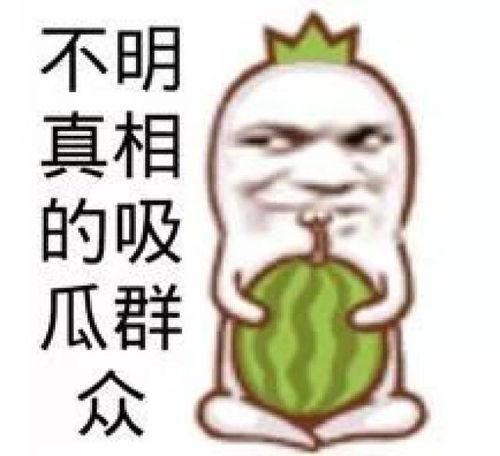 搞笑吃瓜群河南