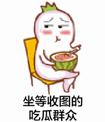 关于吃瓜群众的头像真人