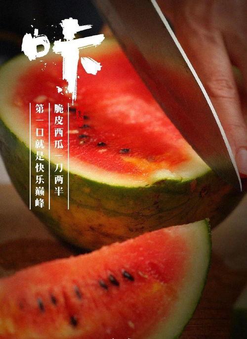 吃瓜开心文案图片,跟随吃瓜文案，开启欢乐时光之旅