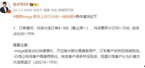 退订吃瓜,揭秘网络时代退订背后的真相与反思