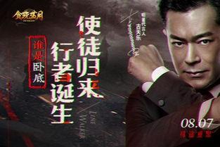 古天乐吃瓜海王是谁