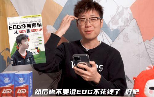 edg吃瓜小说,瓜田里的电竞传奇