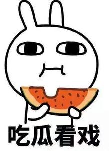 浅陌吃瓜了吗,吃瓜了吗？揭秘娱乐圈幕后故事