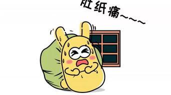 吃瓜群众的摩羯座