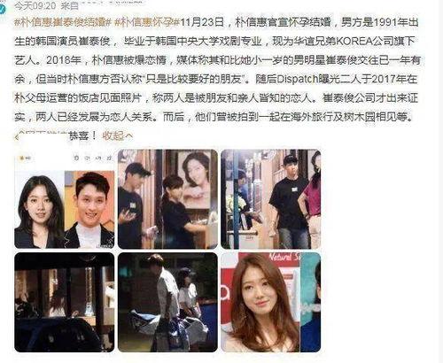 朴信惠吃瓜,娱乐圈的“瓜”为何如此诱人？