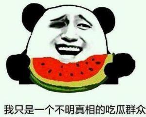 蛮有道理吃瓜群众,揭秘吃瓜群众的智慧与力量