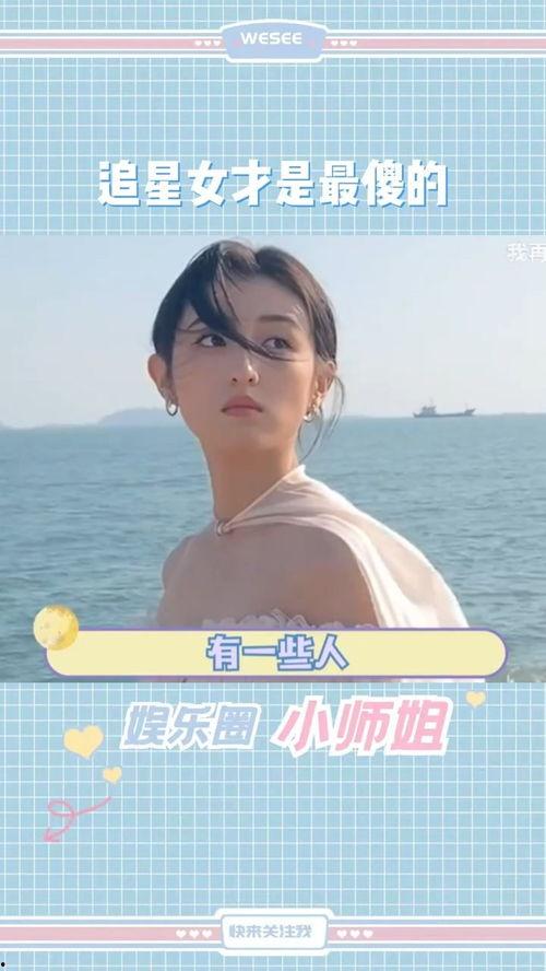 追星少女吃瓜