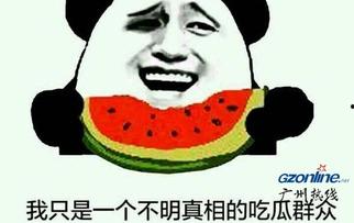 女性回复表情吃瓜含义,揭秘女性“吃瓜”表情背后的社交密码
