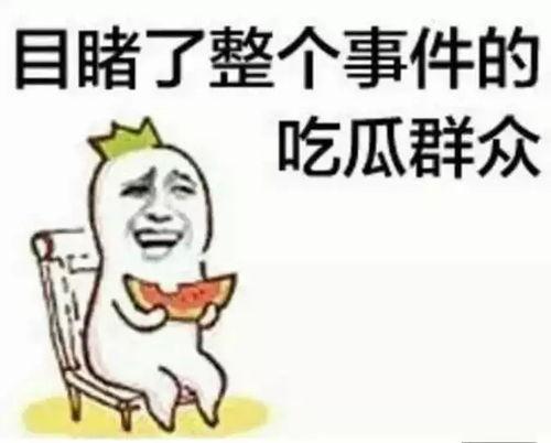 无死角吃瓜群众,揭秘娱乐圈幕后真相