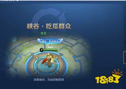 王者吃瓜群众名称大全