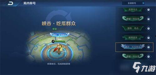 王者吃瓜群众名称大全
