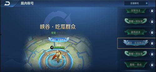 王者吃瓜群众名称大全